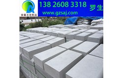 廣州水泥路側石專業生產廠家