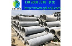 廣州鋼筋混凝土排水管常用規格
