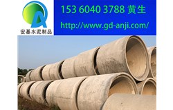 廣州鋼筋混凝土排水管質量好價格合理