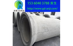 廣州鋼筋混凝土企口管現貨銷售