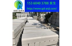 佛山水泥路側石路緣石路沿石廠家現貨供應