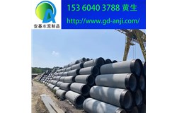 廣州混凝土排水管廠家現貨直銷