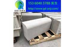  廣州混凝土路沿石現貨批發(fā)報價