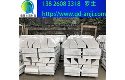 廣州南沙水泥路側石批發價格